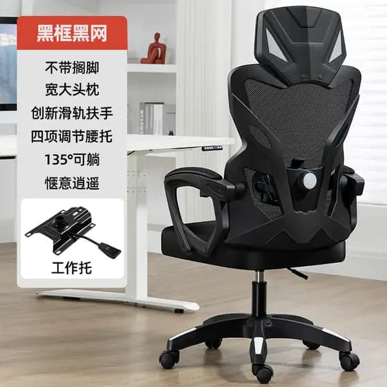 Cadeira De Escritório Ergonômica Com Estofamento Em Malha