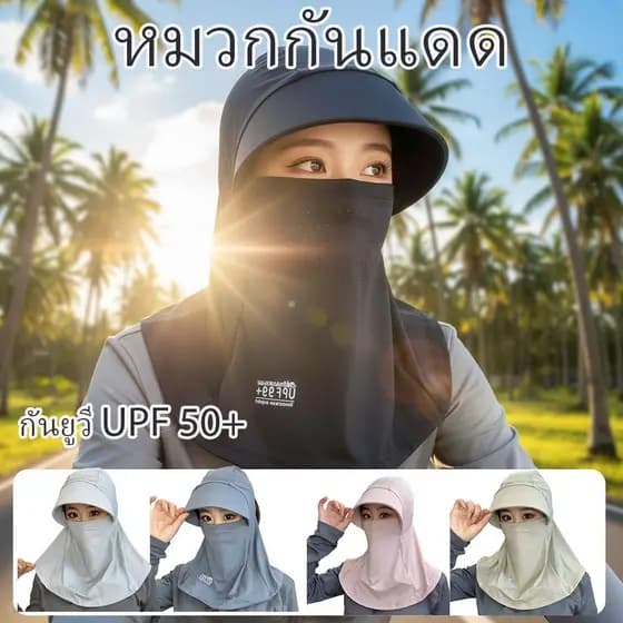 Protetor Solar 3 Em 1 Chapéu Com Máscara Facial E Proteção Para Pescoço Respirável Ice Silk Design Cap Full Face Resiste