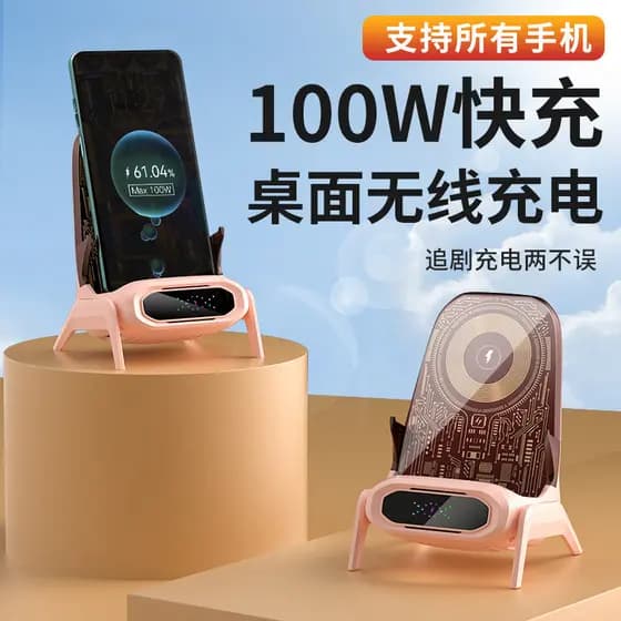 Carregador sem fio de fábrica Original suporta todos os telefones celulares suporte de mesa 100W horizonte de carregamen