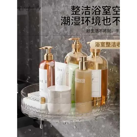 Organizador de Banheiro Rotativo 360° - Multifuncional, Suporte para Shampoo e Loção Sem Furação com Prateleira de Armazenamento de Cosméticos