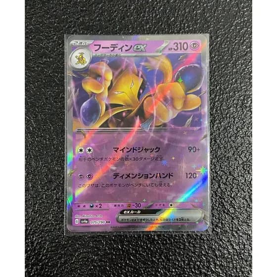 Carta Alakazam EX 075/190 em Japonês + 5 cartas brilhantes aleatórias diferentes