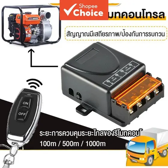Mini Interruptor Inteligente De Bomba De Água 2026 AC 220V 30A E Transceptor Sem Fio De Alta Potência Para Automação