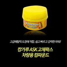 KANGARU ASK-1 Limpador De Cera Sólida/Revestimento Lavagem De Carros