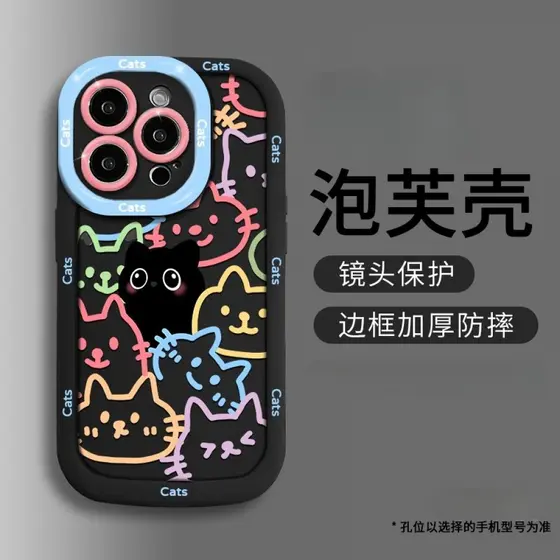 Capa De Telefone De Gato Colorida De Linha Fresca E Simples Para iPhone 16/15/14/13/12/X/7/11/Plus/pro Max Protetora De silicone Fosco Com Tudo Incluído , Macia Durável anti-Queda