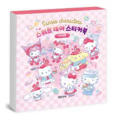 Sanrio Personagens Tema Doce Adesivo Livro Sobremesa 4 Folhas Bonito Deco Conjunto Crianças Meninas Diário Scrapbook
