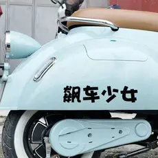 Adesivo de personagem chinês para carro de menina de corrida, adesivo de Slogan pessoal, criativo, engraçado, texto engr