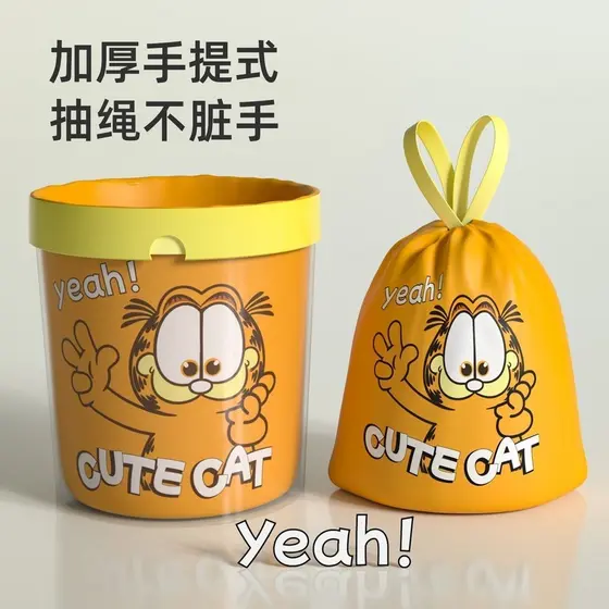 Garfield saco de lixo grosso portátil cordão doméstico impresso dormitório portátil engrossado cozinha tamanho grande202