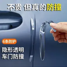 Tira anti-colisão invisível para porta de carro, proteção para espelho retrovisor, adesivo de borracha para porta de car