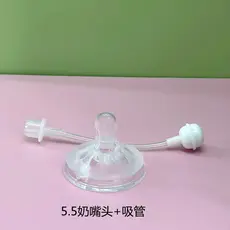 5.5CM garrafa de bebê bico de pato palha gravidade bola acessórios garrafa de bebê Universal (excluindo mamadeira)