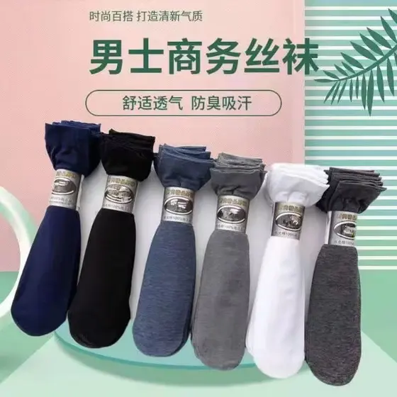 Meias masculinas de verão respiráveis até o meio da panturrilha, meias de seda gelada anti-odor, meias curtas masculinas