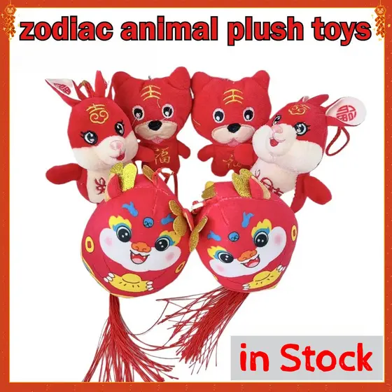 Kawaii Dos Desenhos Animados Anime Chaveiro Boneca Bonito Zodíaco Animal Pelúcia Brinquedo Decorativo Presentes De Festa
