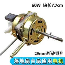 Motor de ventilador para ventilador oscilante, ventilador de chão, ventilador de mesa, motor de alta potência 220V 60W d