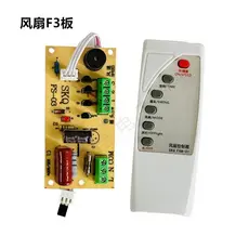 Placa de circuito universal controladora, placa-mãe, acessórios para ventilador de chão, ventilador de parede, ventilado