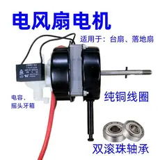 Motor de ventilador elétrico de cobre puro com rolamentos duplos, ventilador de 16 pinos, ventilador de mesa, ventilador