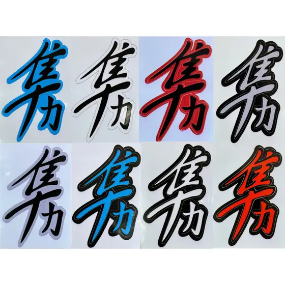 Adesivo Hayabusa Kanji Pequeno Moto Esportivo Personalizado Várias Cores Uso Universal 01MT