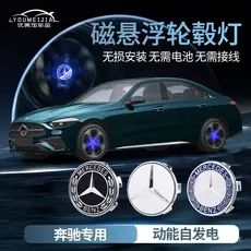 Popular Luz de Cubo de Roda com Levitação Magnética Mercedes-Benz para C-Class, A-Class, E-Class, E300L, C260L, Luz de R