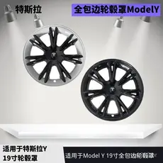 Produto popular adequado para calotas de roda Tesla, calotas de roda do Model Y, capas de roda de borda completa, proteç