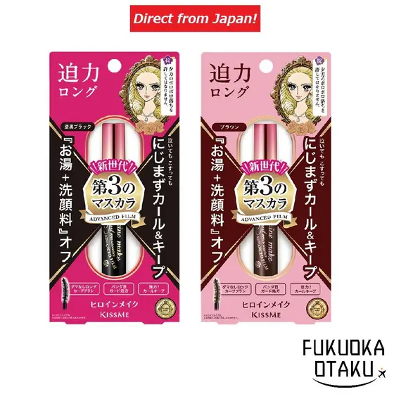 Heroine Make Máscara para Cílios Long & Curl Advanced Film Maquiagem para os olhos【Direto do Japão】