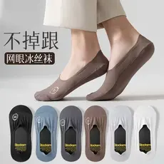 Meias Invisíveis de Seda Gelada para Homens, Ultra-finas, Respiráveis, Antiodor, Antiderrapantes de Silicone, para o Ver