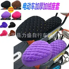 Capa de assento para veículo elétrico/almofada de assento para bicicleta/capa de assento em veludo espesso/capa de almof