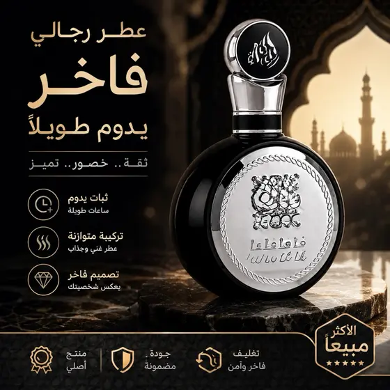 Perfume l fakar Black Masculino Preto Importado Do Árabe  100ML