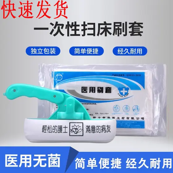 Conjunto de escovas para limpeza de camas com desinfetante, conjunto de escovas para camas específicas para hospitais, p
