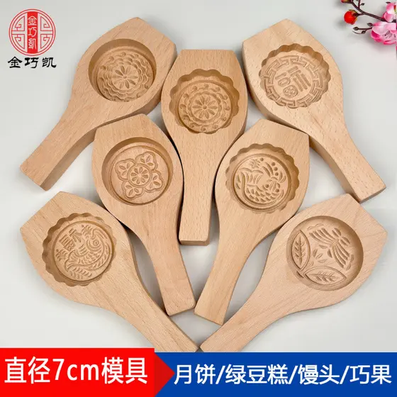Molde de frutas Qingming de 7cm, molde para pão cozido no vapor, molde para pastelaria e bolo de arroz, utensílio para p