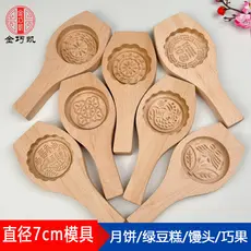 Molde de frutas Qingming de 7cm, molde para pão cozido no vapor, molde para pastelaria e bolo de arroz, utensílio para p