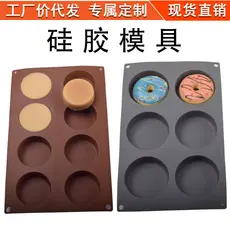 Conjunto de 6 ou 8 peças de moldes de silicone redondos de fundo plano para biscoitos, bolinhos de arroz, torradas, pão