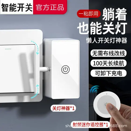 Dispositivo de Interruptor de Luz Sem Fio, Controle Remoto Inteligente Recarregável para e Dormitório, Interruptor