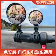 Espelho retrovisor elétrico sem instalação, espelho convexo universal para bicicletas elétricas, espelho traseiro para m