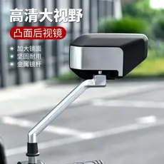 Espelho Retrovisor de Alta Definição e Visão Ampla para Bicicleta Elétrica, Espelho Convexo Refletivo para Motocicletas