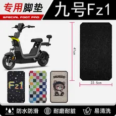 Adequado para a scooter elétrica Ninebot FZ1, tapete de chão com desenho animado fofo, tapete especial antiderrapante e
