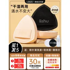 Lishu almofada de ar base líquida dedicada abacaxi preto lishu almofada de ar Puff Super macio não coma pó seco molhado