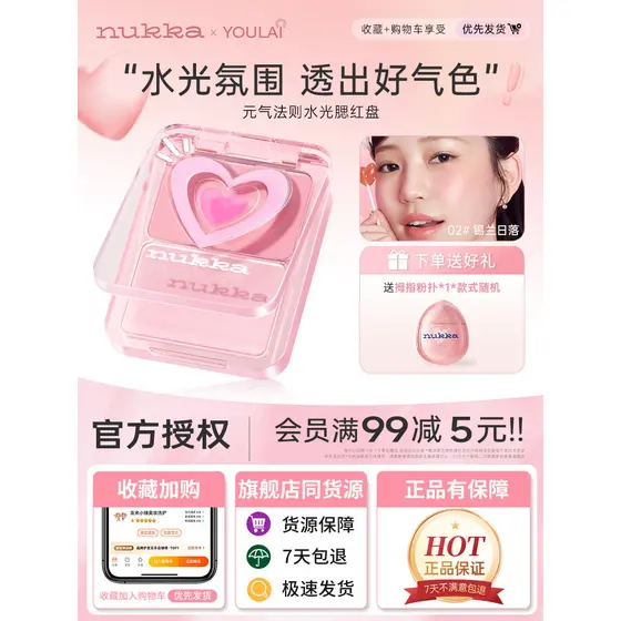 Vitality Law Water Gloss Cream Double Blush Multiuso Contorno Olho Bochecha Dupla Utilização Expansão de Alto Brilho Est