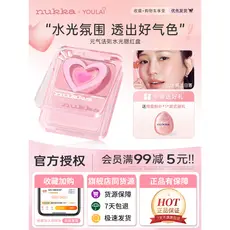 Vitality Law Water Gloss Cream Double Blush Multiuso Contorno Olho Bochecha Dupla Utilização Expansão de Alto Brilho Est