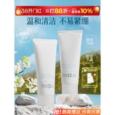 Limpador facial flexível, limpeza de aminoácidos, limpador facial masculino, limpeza oficial genuína freeplus