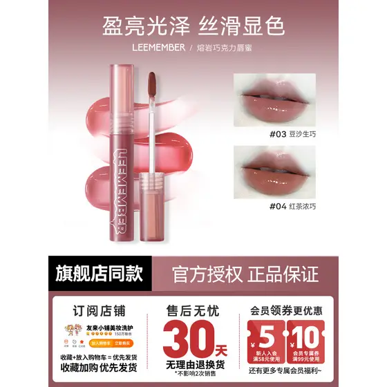 Batom brilho labial batom geléia espelho de Chocolate não-desbotamento copo antiaderente feminino genuíno leemmber1
