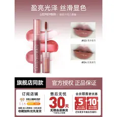 Batom brilho labial batom geléia espelho de Chocolate não-desbotamento copo antiaderente feminino genuíno leemmber1