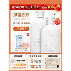 Shengmuzhiyuan Líquido de limpeza de roupas íntimas, roupa íntima dedicada de longa duração, esterilização de fragrância