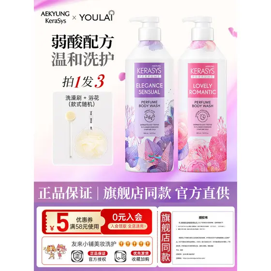 Coreia importado Aekyung gel de banho fragrância feminina fragrância nutritiva pacote familiar gel de banho hidratante e