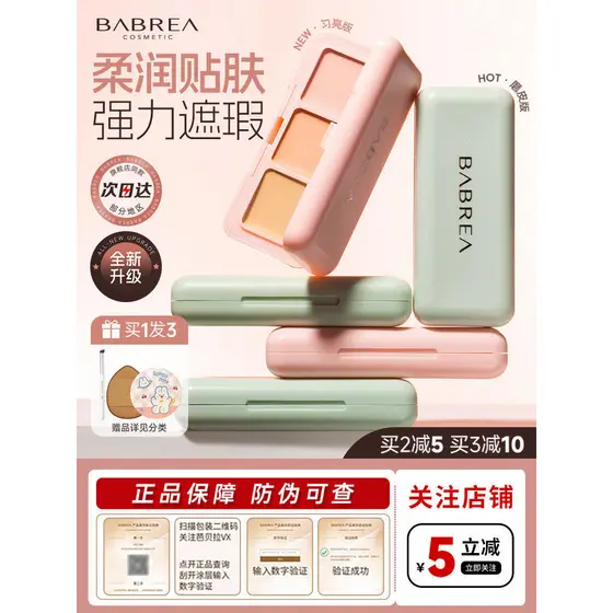 Barbella corretivo corretivo paleta barbella Tricolor capa manchas olheiras rasgo sulco tatuagens faciais iluminar mulhe