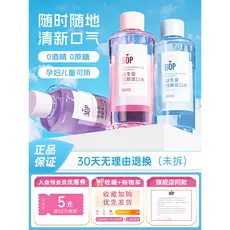 Bop Colutório Esterilização Duradouro Portátil Probiótico Hálito Masculino Enxaguante Bucal Fragrância Fresca para Crian