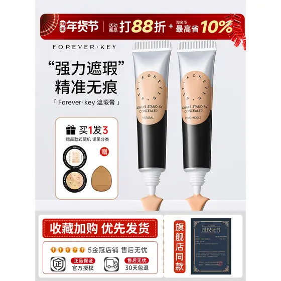Foreverkey corretivo líquido corretivo iluminando manchas de cobertura rasgo sulco olheiras marcas de Acne feminino St