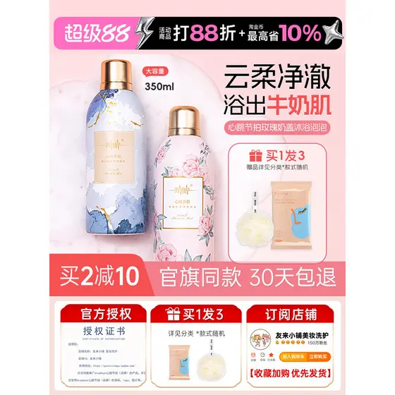 Batimento cardíaco batida Gel de banho Mousse espuma bolha leite batimento cardíaco rosa fragrância de longa duração tou
