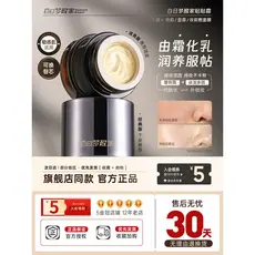 Daydream despertar casa adesivo creme simples maquiagem Primer creme iluminador poros invisíveis oficial genuíno loja pr