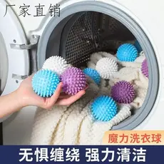 Bola de lavanderia Extra grande, descontaminação forte, rolo Anti-emaranhamento, bola de roupas domésticas, fricção, esp