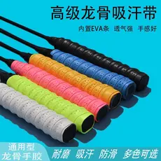 Empunhadura de raquete antiderrapante e respirável com design perfurado, fita adesiva para badminton, tênis e varas de p