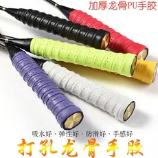 Empunhadura espessa para badminton que absorve o suor, empunhadura perfurada antiderrapante e respirável, adesiva para r