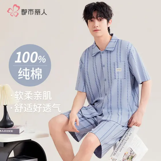 Pijamas masculinos casuais listrados primavera verão 100% algodão Loungewear Shorts de manga curta masculinos podem usar